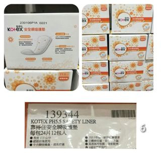 靠得住 PH5.5 瞬吸護墊17.5cm 24片x12包入 好市多 #139344生理期 經期 護墊 衛生棉 #060