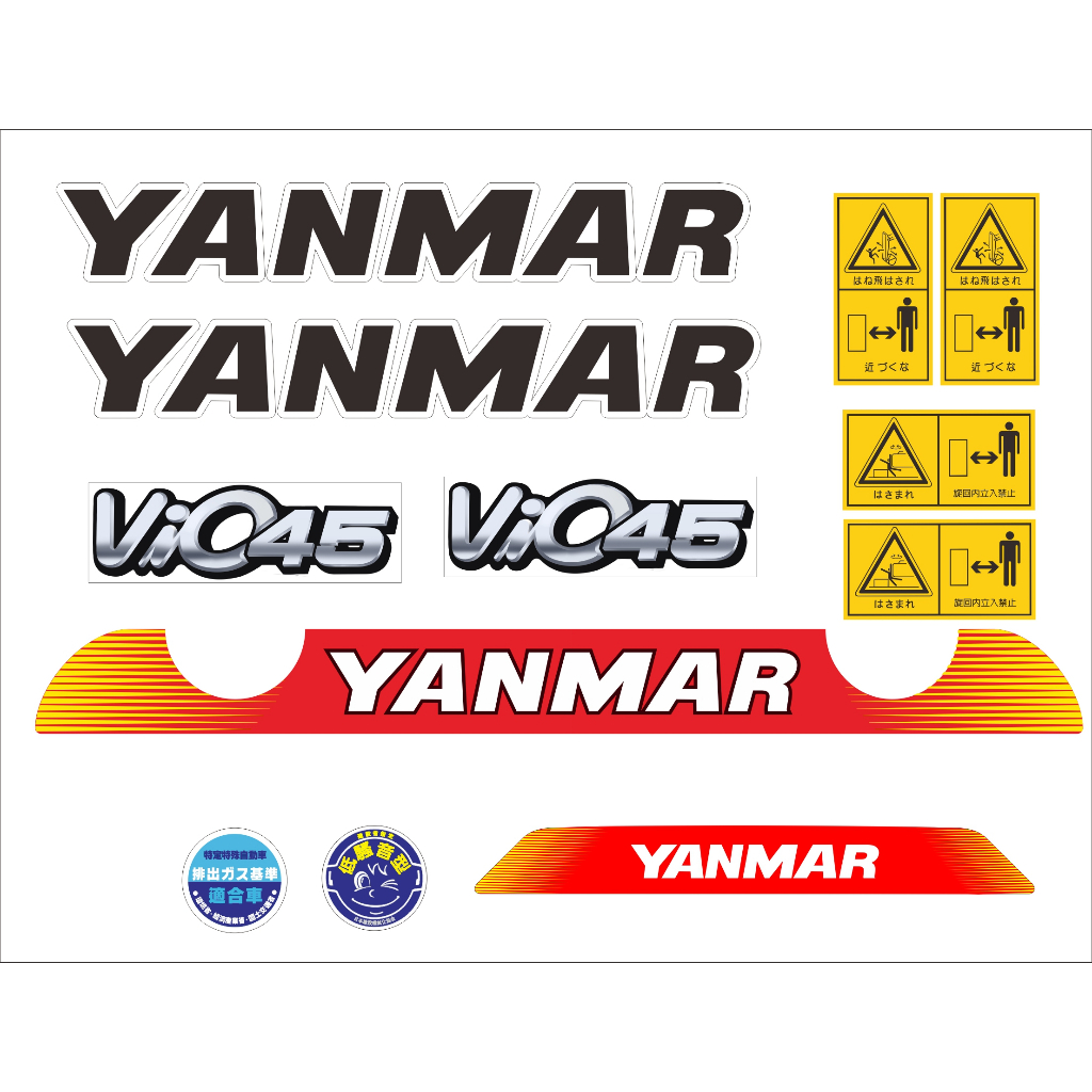 挖土機貼紙 YANMAR VIO45-6