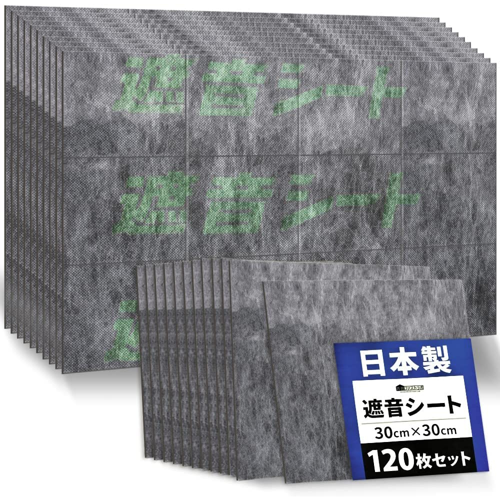 日本製 隔音墊 DIY 吸音墊 隔音 鋼琴 爵士鼓 隔音材料 隔音壁貼 隔音棉 表面密度約2.1千克/㎡ 30cm×30