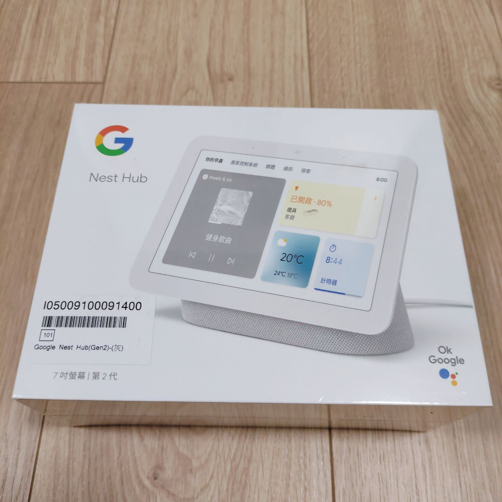 Google Nest hub 2 灰(粉碳白)