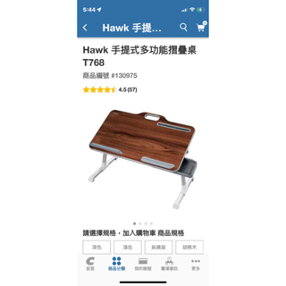 Hawk手提式多功能折疊桌T768#130976