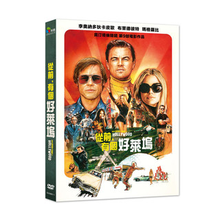 從前，有個好萊塢DVD 李奧納多狄卡皮歐 Once Upon a Time In Hollywood 台灣正版全新