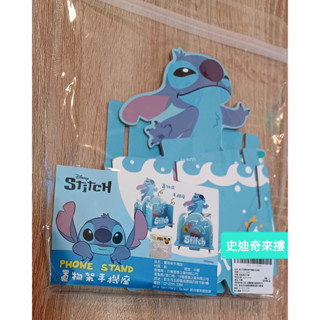 全新正版現貨任選 迪士尼史迪奇奇奇蒂蒂蠟筆小新~萌表情款置物架+手機座兩層分隔設計 收納架辦公小物禮物 扁平收納不佔空間