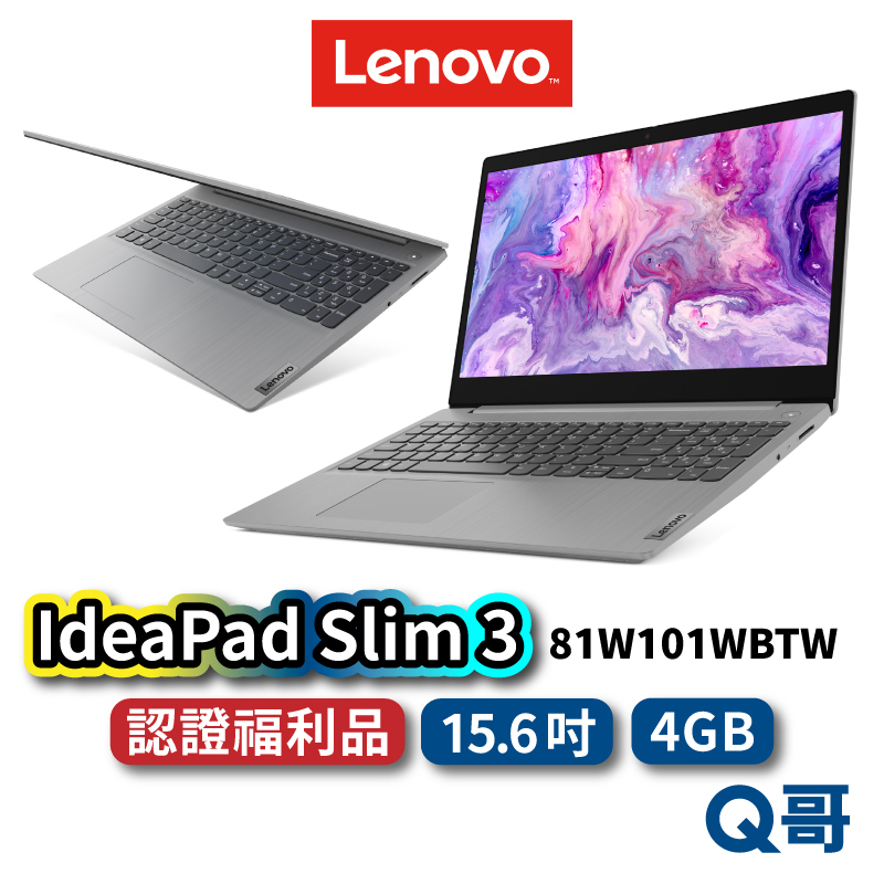 Lenovo IdeaPad Slim 3 81W101WBTW 福利品 15.6吋 窄邊筆電 聯想筆電 lend78