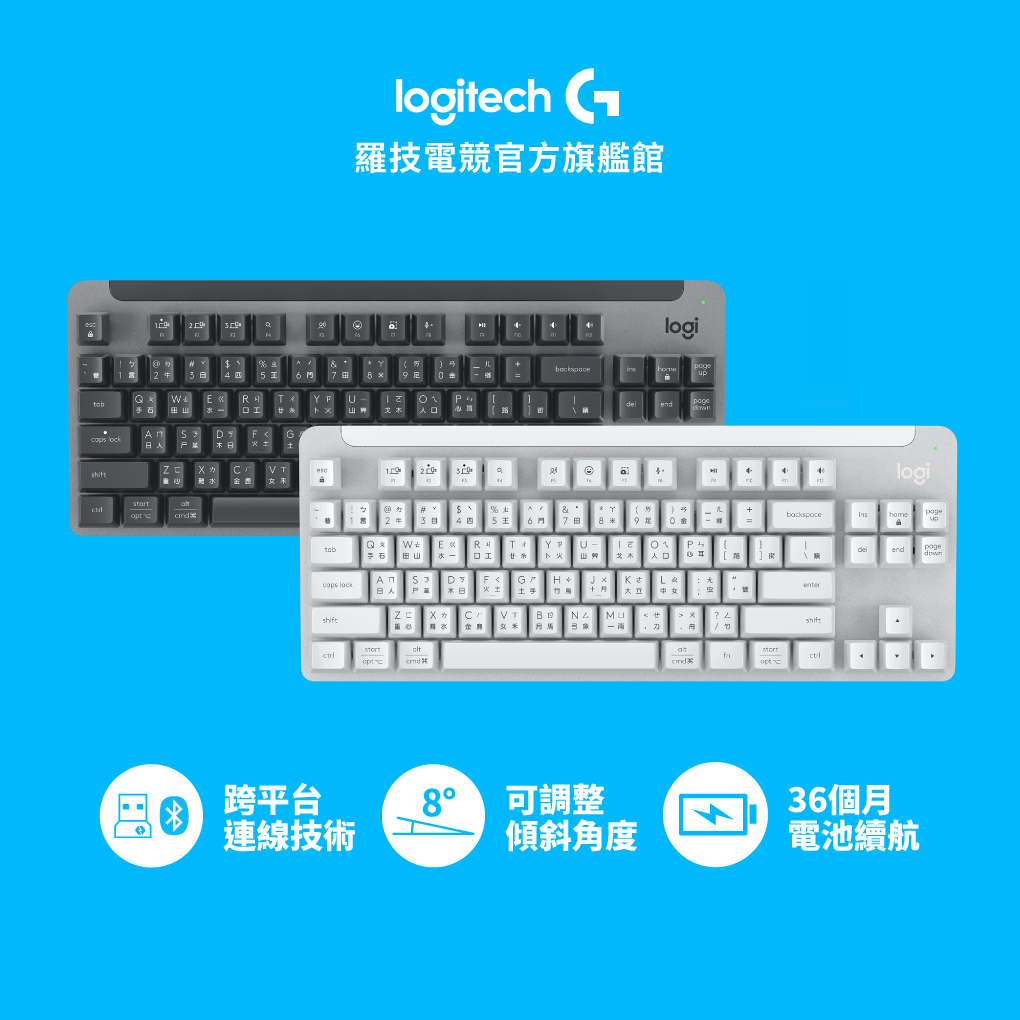 Logitech 羅技 K855 無線機械鍵盤(黑/白)