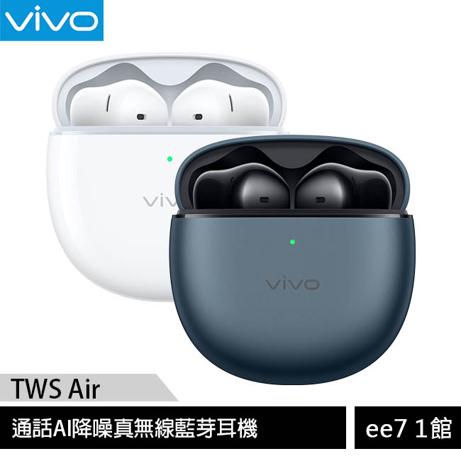 vivo TWS Air 通話AI降噪真無線藍芽耳機 [ee7-1]