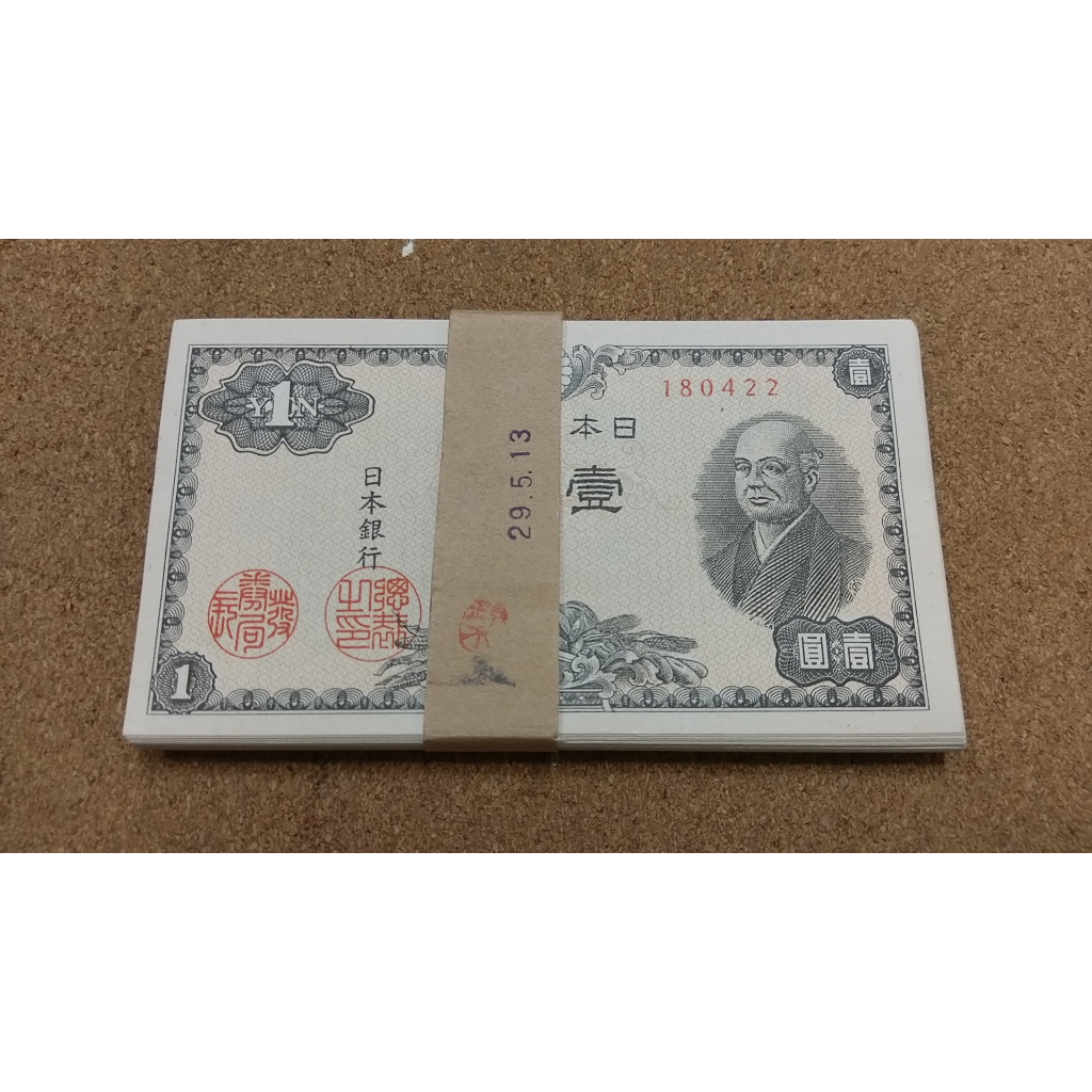 日本A號二宮一元  紙鈔一張