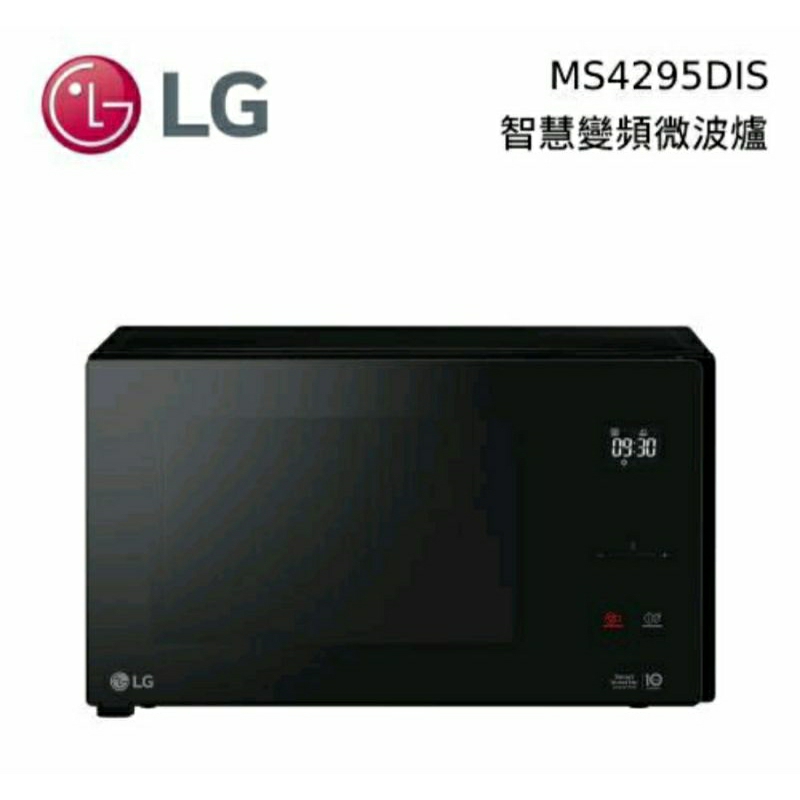 LG 樂金 MS4295DIS 42L NeoChef™ 智慧變頻微波爐 台灣公司貨(先私訊有無現貨在下單)