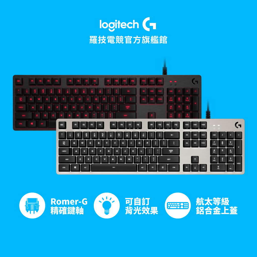 Logitech G 羅技 G413 機械式背光電競鍵盤