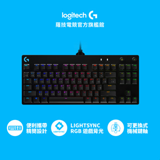 Logitech G 羅技 PRO X 職業級競技機械式電競鍵盤(青軸)