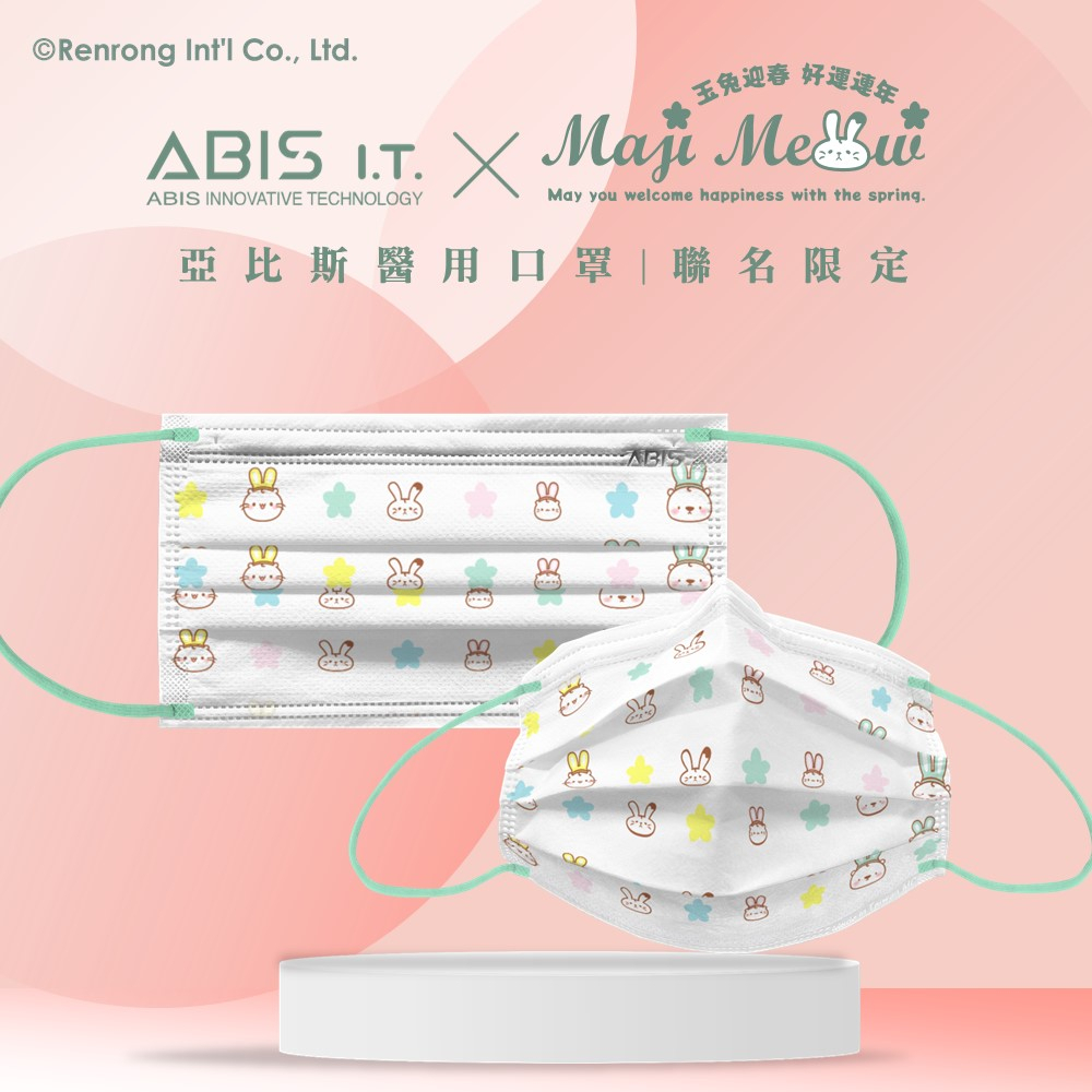 ABIS 【醫用口罩|成人|大童】台灣製MD雙鋼印 麻吉貓 X ABIS聯名款-玉兔迎春 (10入盒裝含贈品)
