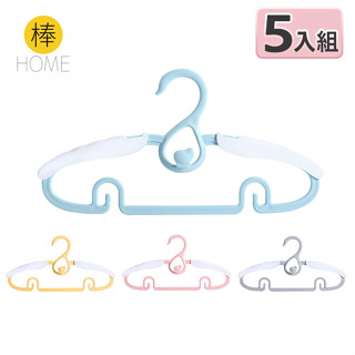 《棒HOME》兒童伸縮衣架