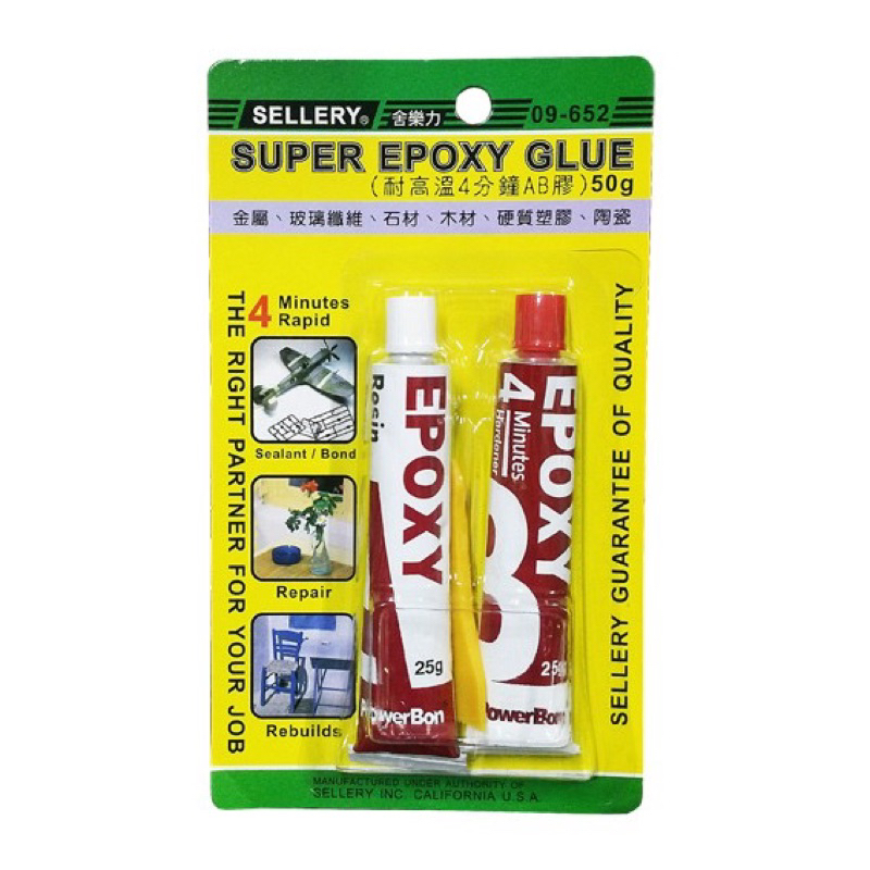 Sellery舍樂力 SUPER EPOXY GLUE(耐高溫4分鐘AB膠) 50g