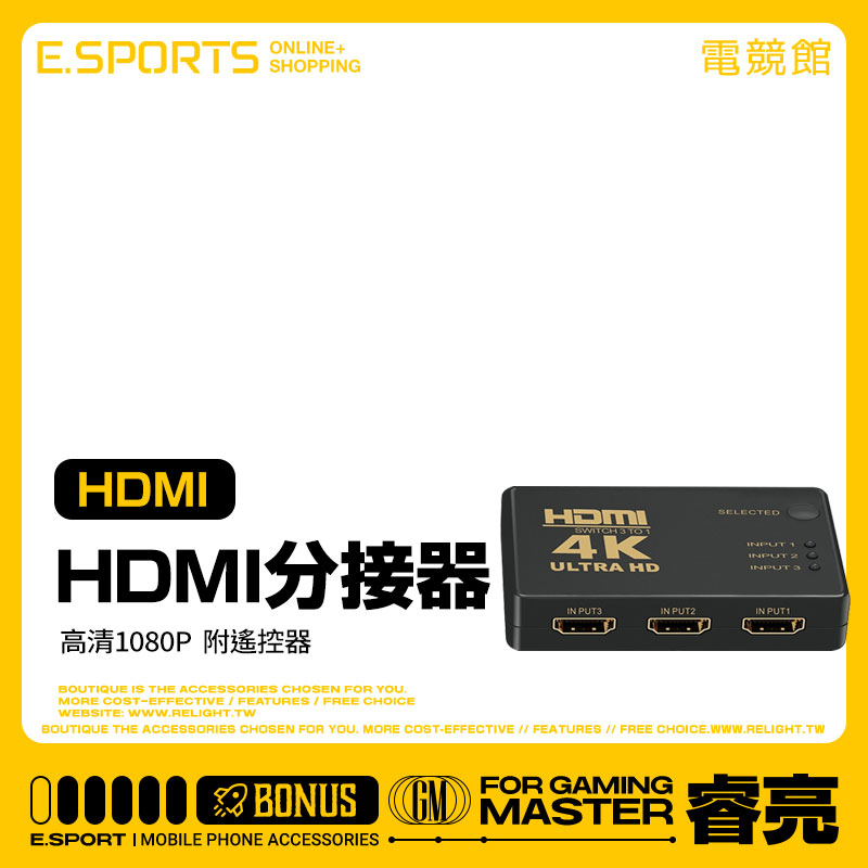 【HDMI】4K三進一出HDMI切換器 hdmi3進1出HDMI分配器 高清1080P電視螢幕投影機分接器 附遙控器