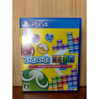 【拉葉】PS4 魔法氣泡 俄羅斯方塊 PUYO PUYO TETRIS 日文版 二手