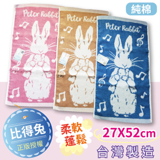 台灣製 彼得兔 純棉童巾-站立款 雙色緹花洗臉巾 比得兔 兒童毛巾 1654 兔子媽媽