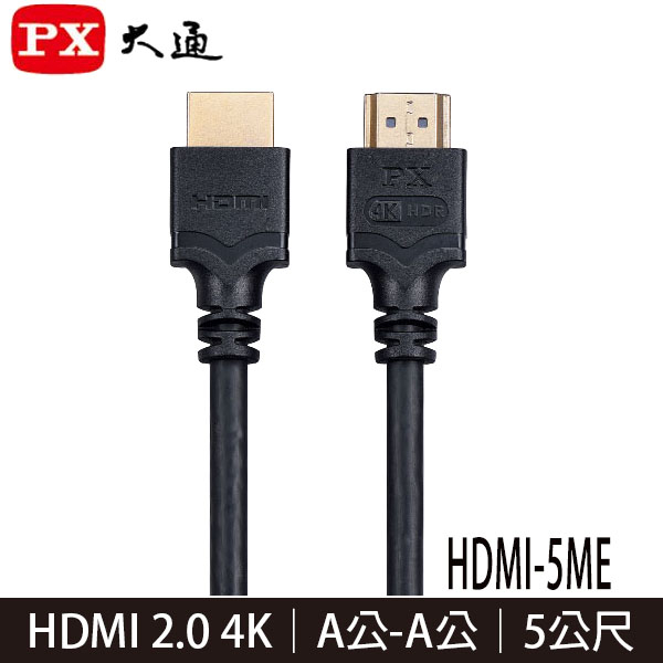 【MR3C】含稅附發票 PX 大通 HDMI-5ME 高速乙太網 HDMI傳輸線 5M