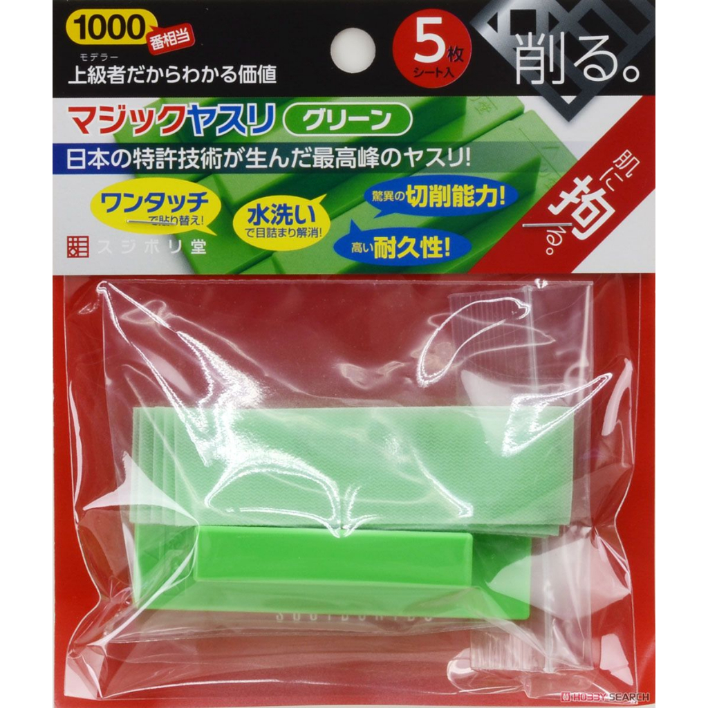 《99出清一次》SUJIBORIDO 工具 魔術銼刀 1000號 綠 打磨板 東海模型