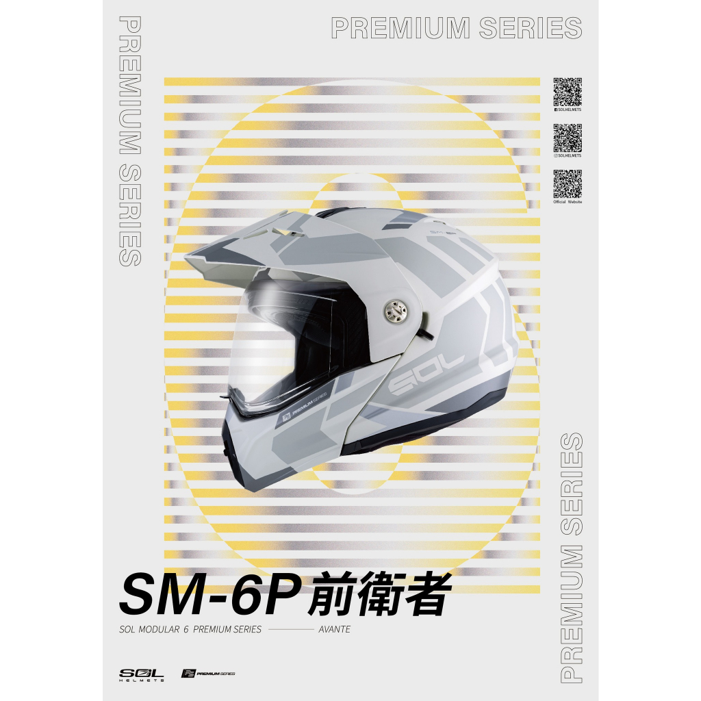 【SOL SM-6P SM6P 複合可掀式安全帽 可樂帽 前衛者彩繪 消光灰銀 台中倉儲安全帽 實體門市】