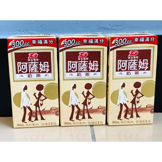 【特價9元】阿薩姆奶茶 飲料 300ml【 限重12瓶】