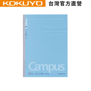 【KOKUYO】 Campus東大生點線筆記本(B5/藍/B罫)｜台灣官方旗艦店 日本品牌