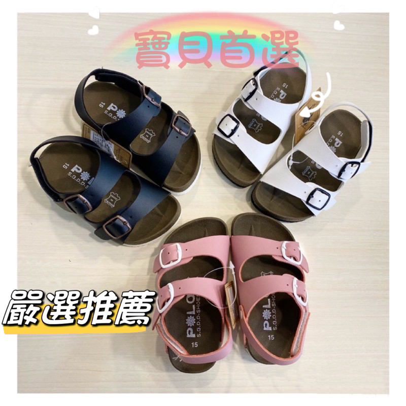 🍎小蘋果(2021)‼️到貨［現貨快速出］‼️熱銷商品Q軟大底💥C P值超高💥台灣製鞋❤️雙銅釦魔鬼氈兒童涼鞋