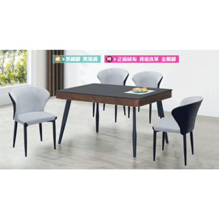 【宏興HOME BRISK】A79玻璃餐桌《SN新品23》