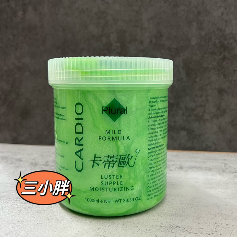 卡蒂歐葉綠素 頭皮護理霜 1000ml