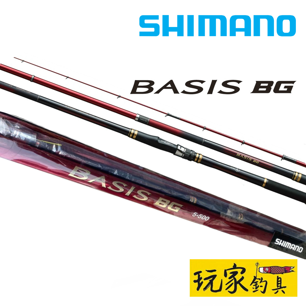 ｜玩家釣具｜SHIMANO BASIS BG 大物竿 磯大物 磯釣竿 6-480