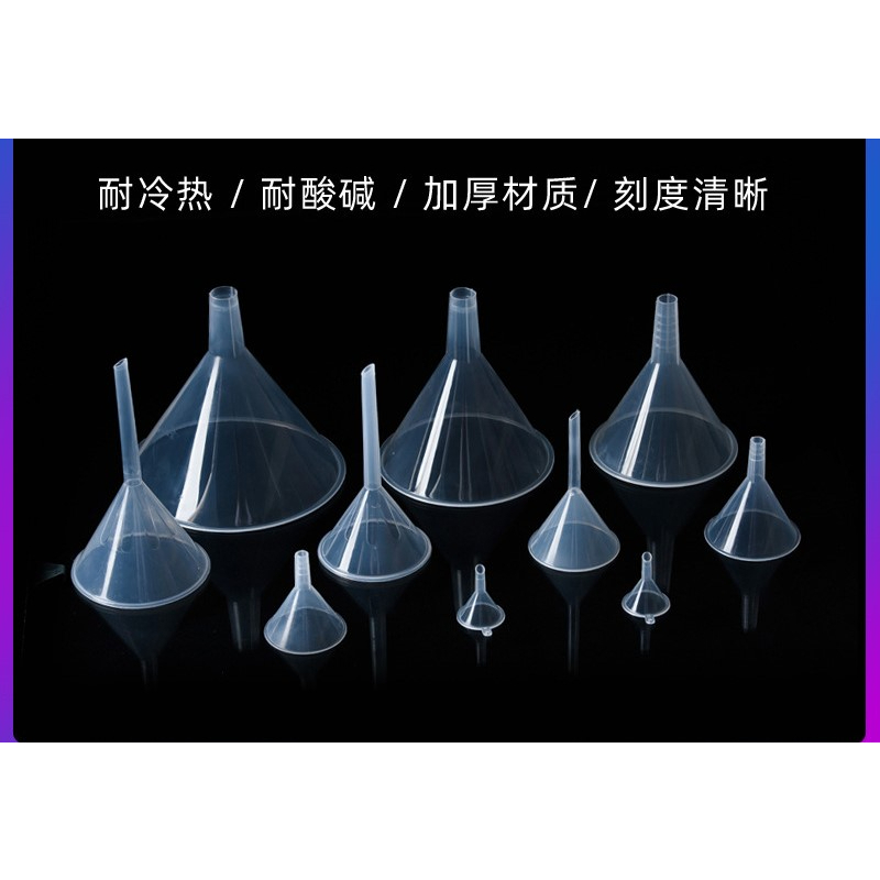 熊貓購物 漏斗 發票現貨 漏斗 迷你漏斗 小漏斗 分裝工具 塑料漏斗 透明小號 迷你 香水 迷你分裝漏斗 分裝 香水