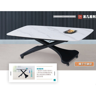 【宏興HOME BRISK】比斯桃巖板大茶几(可升降)《SN新品23》