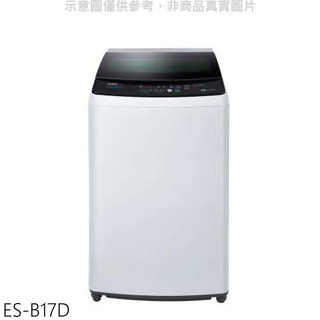 聲寶【ES-B17D】17公斤變頻洗衣機