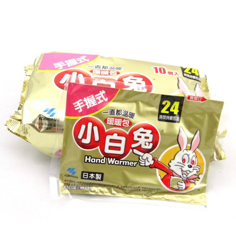 🌟 正宗日本製小白兔暖暖包🌟台灣版手握 式24H 一筆訂單最多6包 hand warmer