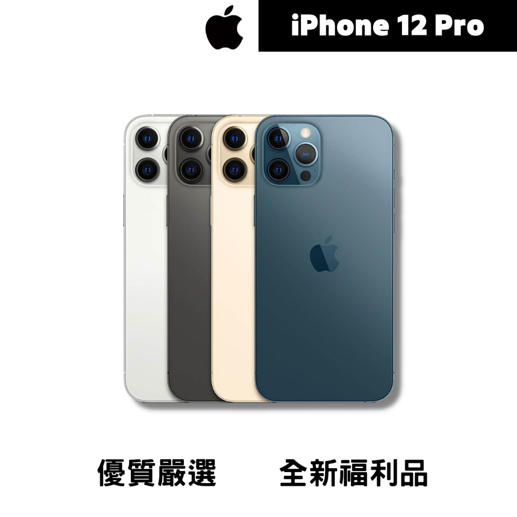 ♠️3C瘋分期♠️iPhone 12 Pro 128 / 256 / 512  台灣公司貨 全新福利品🎖️🎖️