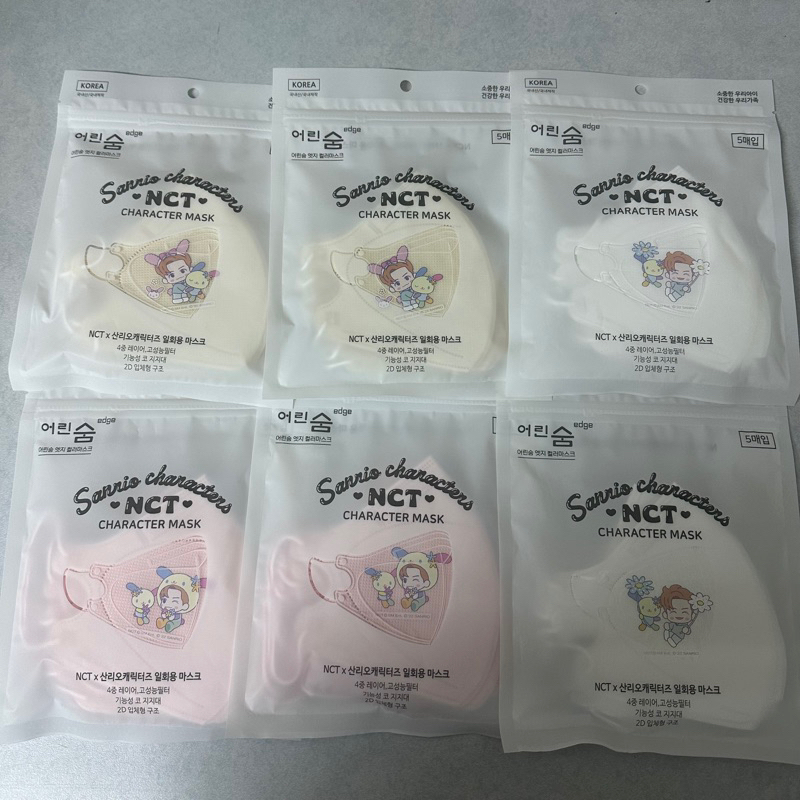 NCT x SANRIO Mask三麗鷗聯名3D立體口罩（NCT DREAM渽民Jaemin）