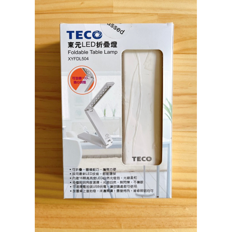 TECO東元LED桌上檯燈 折疊燈❤️