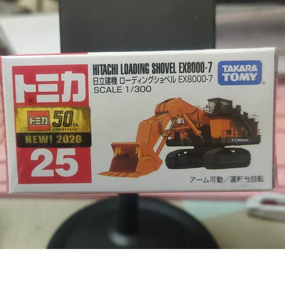 (現貨) Tomica 2020 新車貼 25 Hitachi Loading Shovel EX8000-7