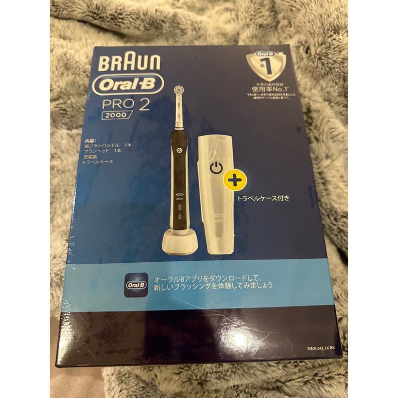 【德國百靈】全新未拆 歐樂B Oral-B 3D電動牙刷 PRO2 2000 快速出貨