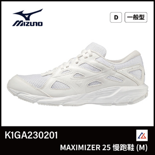 【晨興】美津濃 MAXIMIZER 25 男慢跑鞋 K1GA230201 入門款 慢跑 步行 輕運動 慢跑 運動鞋 跑鞋