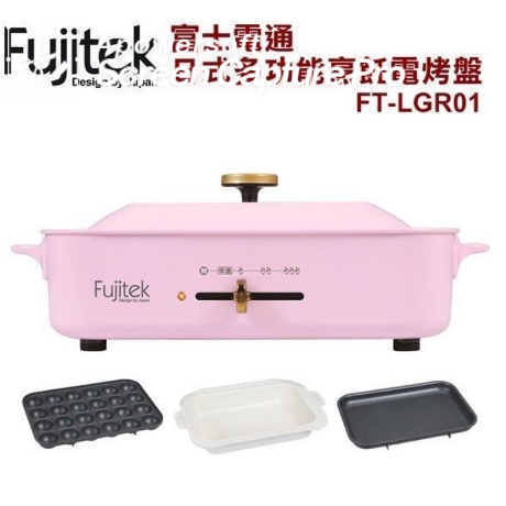 富士電通日式多功能烹飪電烤盤