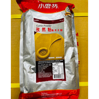 小磨坊孜然粉 1公斤