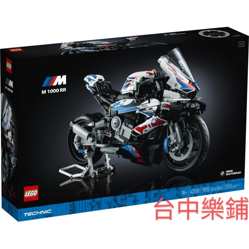 [台中可自取] ⭕現貨⭕ 樂高 LEGO 42130 BMW M 1000 RR 重機 摩托車 賽車 科技