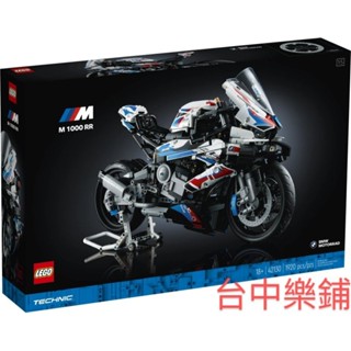[臺中樂鋪] ⭕現貨 限量特價⭕ 樂高 LEGO 42130 BMW M 1000 RR 重機 摩托車 賽車 科技