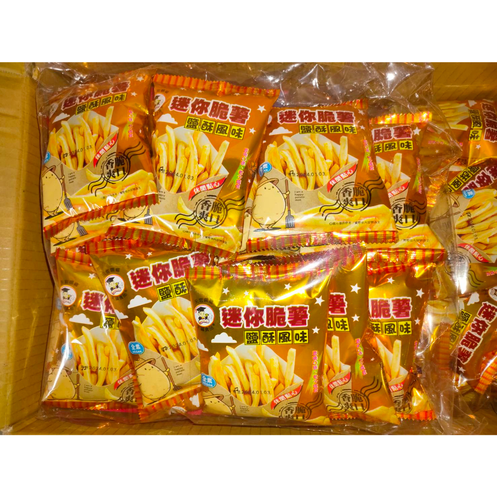 天福 Mini脆薯 迷你脆薯 鹽酥風味 (全素) 24包/盒 25g/包
