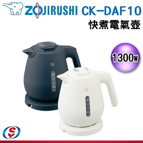 象印*1.0公升*微電腦快煮電氣壺(CK-DAF10)-海軍藍(AD)