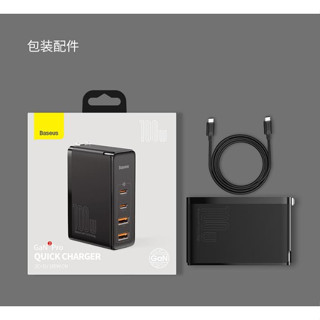 倍思 100W GaN 多功能充電器 變壓器 筆電 筆記型電腦 平板 手機 4孔 TYPE-C USB PD 氮化鎵