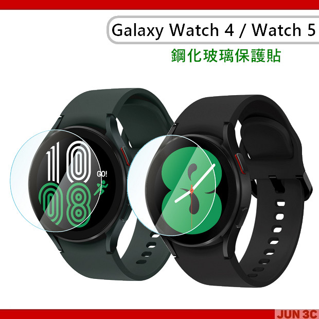 三星 Samsung Galaxy Watch 4 Watch 5 40mm 44mm 玻璃保護貼 手錶保護貼 玻璃貼