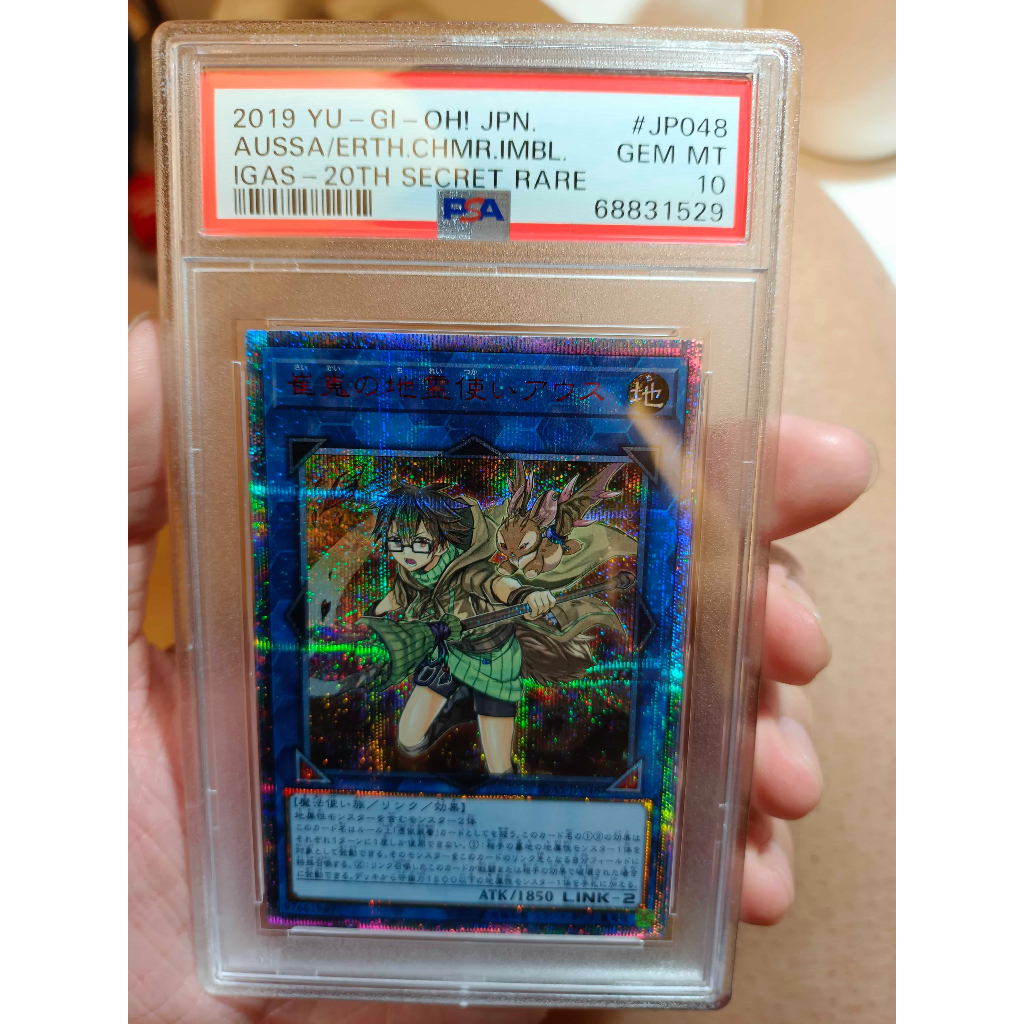 遊戲王 PSA10 IGAS-JP048 地靈使 紅鑽