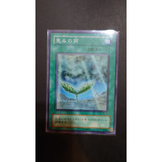 [ PM本舖 ] 日版 遊戲王 二期 TB-15 恩惠之雨