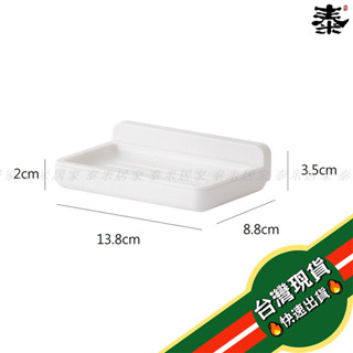 🇹🇼臺灣現貨🇹🇼壁掛式質感瀝水肥皂盒（附贈無痕貼片）肥皂架 香皂 收納 收納盒 收納架 置物架 壁掛 浴室 廚房 衛浴*
